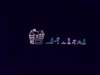 dsci0015_small.jpg